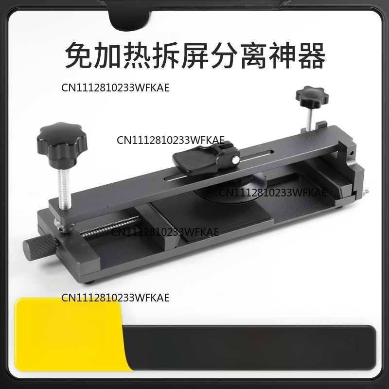 No heating screen removal tool - Phone Opening Tool review and price