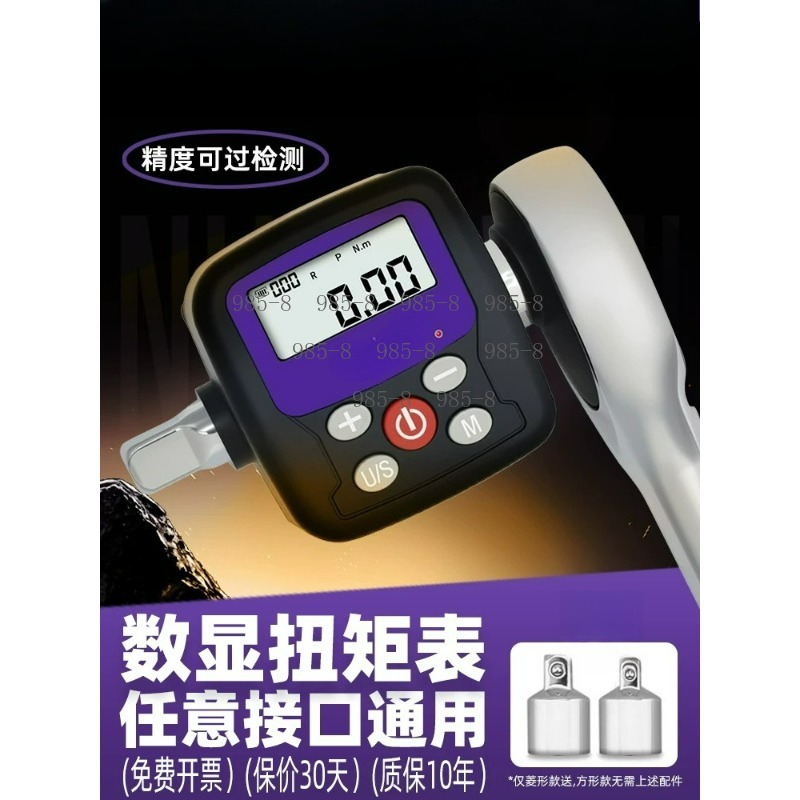 High Precision Digital Torque  - Electronics Repair Tools review and price
