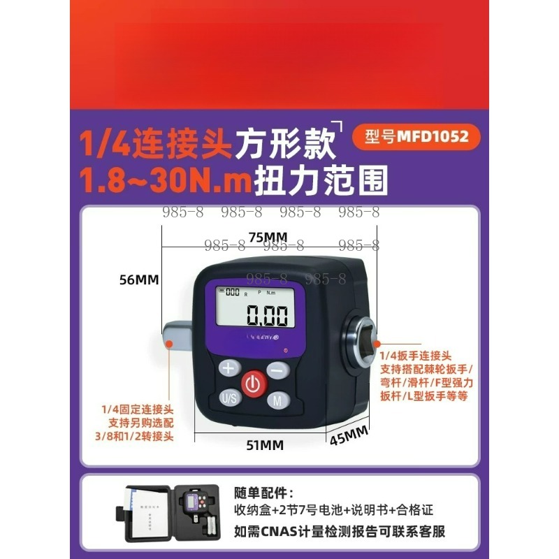 High Precision Digital Torque  - Electronics Repair Tools review and price
